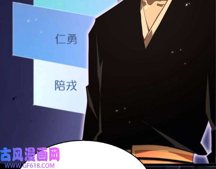 诸界末日在线第98话 战神名号