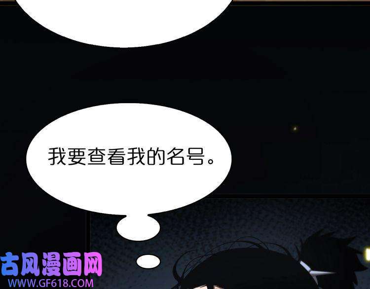 诸界末日在线第98话 战神名号