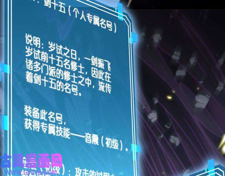 诸界末日在线第98话 战神名号