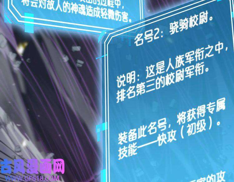 诸界末日在线第98话 战神名号