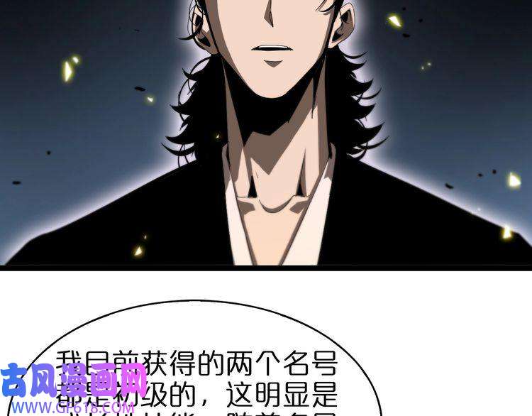 诸界末日在线第98话 战神名号