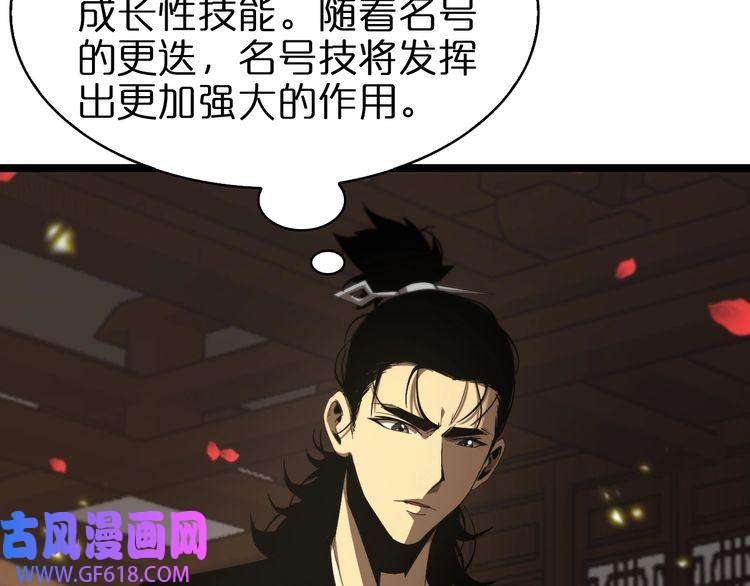 诸界末日在线第98话 战神名号