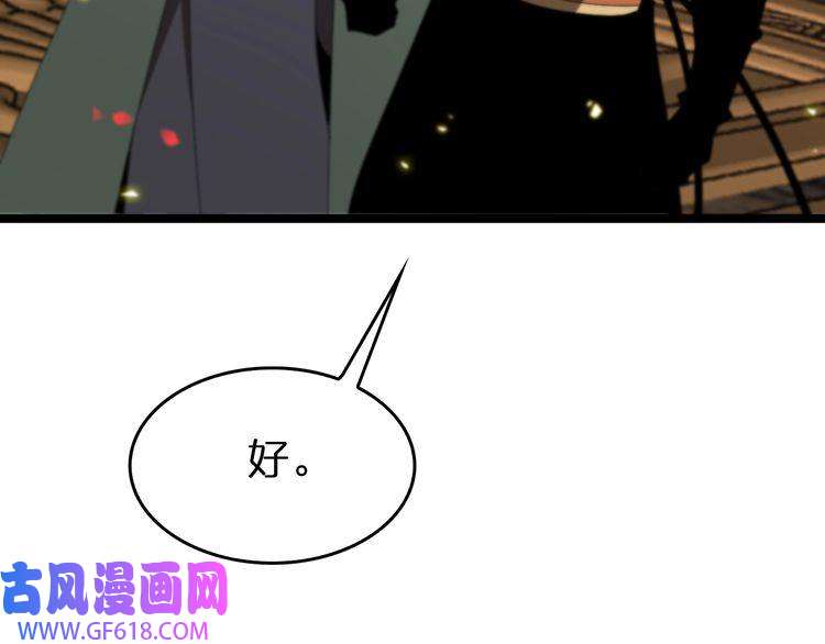 诸界末日在线第98话 战神名号