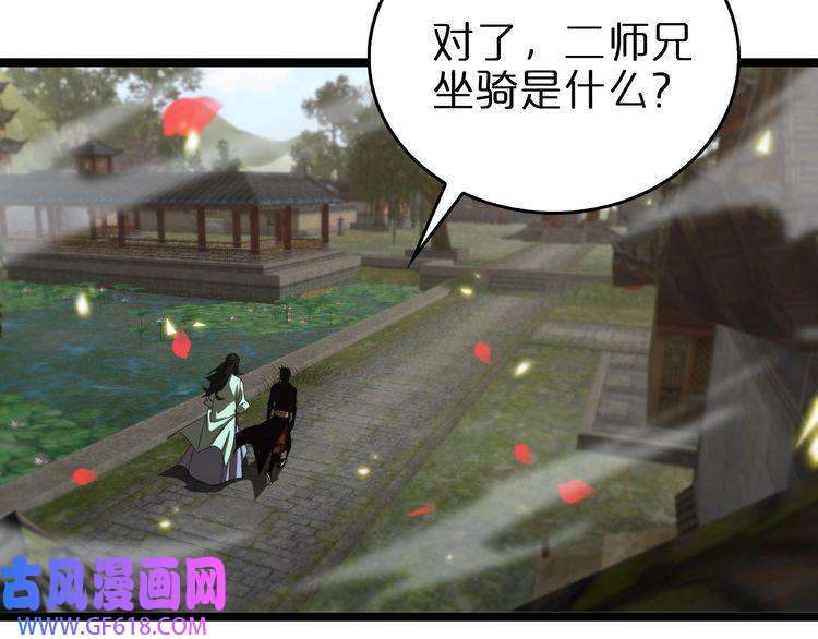 诸界末日在线第98话 战神名号