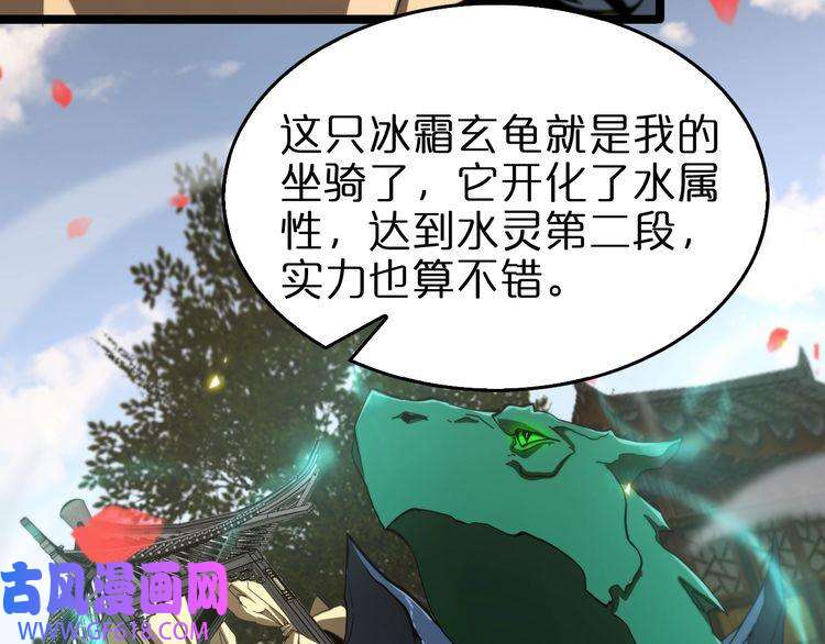 诸界末日在线第98话 战神名号