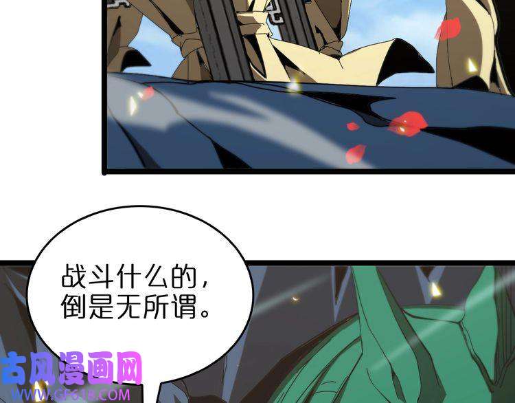 诸界末日在线第98话 战神名号