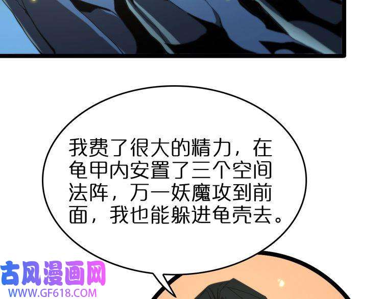 诸界末日在线第98话 战神名号