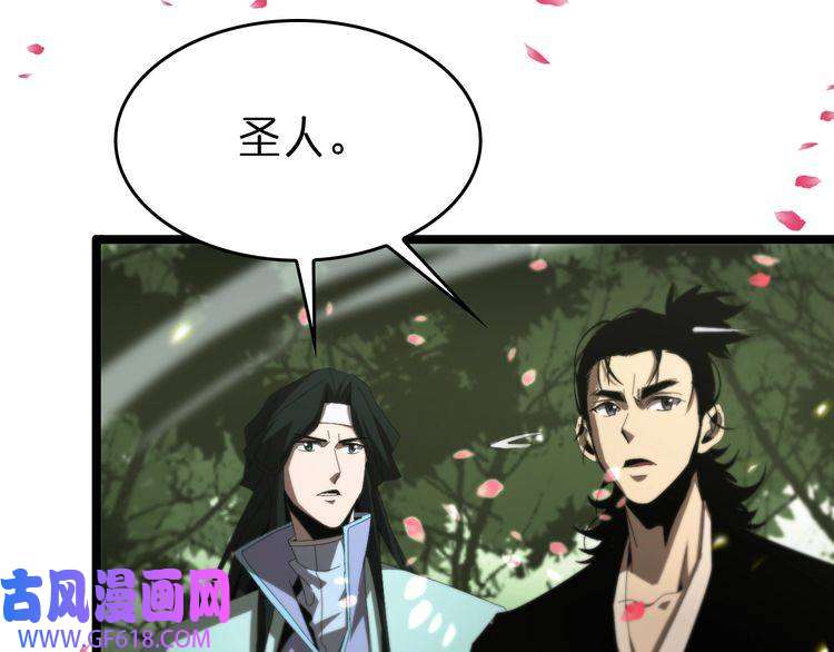 诸界末日在线第99话 灵兽