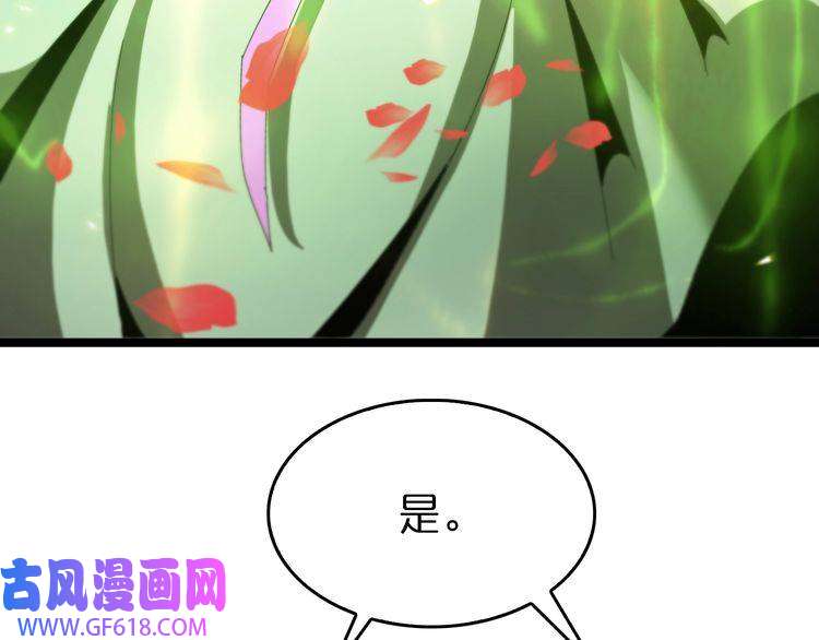 诸界末日在线第99话 灵兽