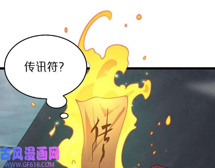 诸界末日在线第99话 灵兽