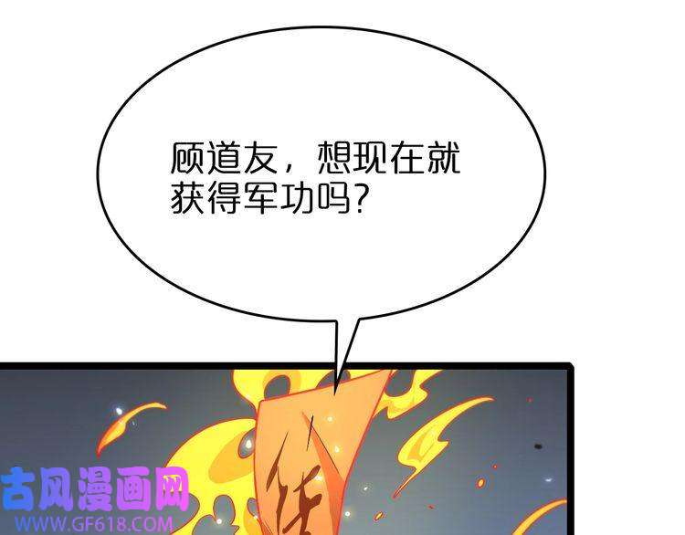 诸界末日在线第99话 灵兽