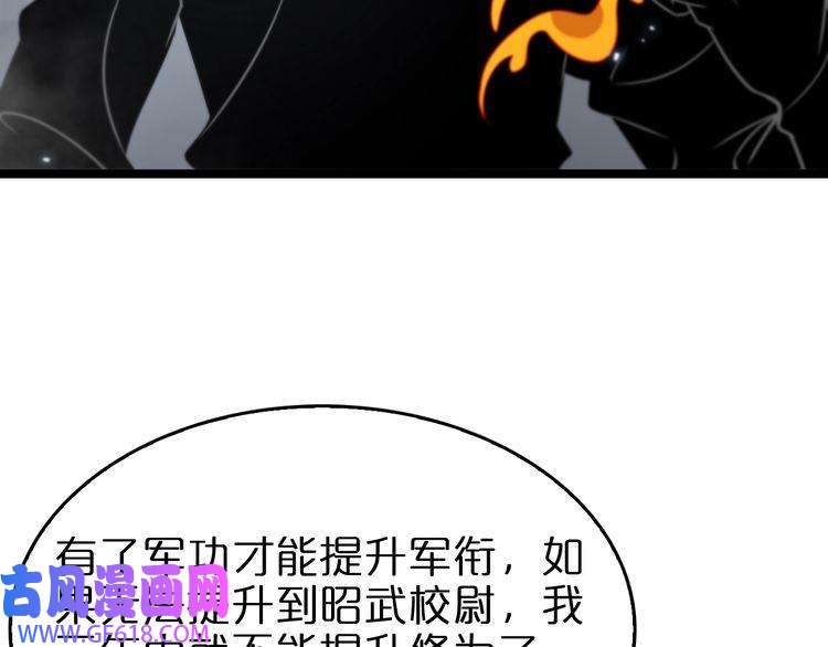 诸界末日在线第99话 灵兽