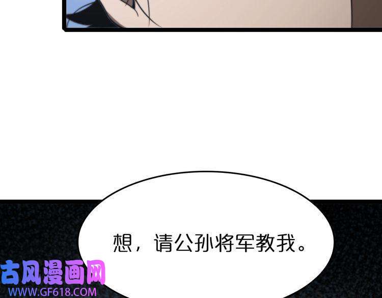 诸界末日在线第99话 灵兽