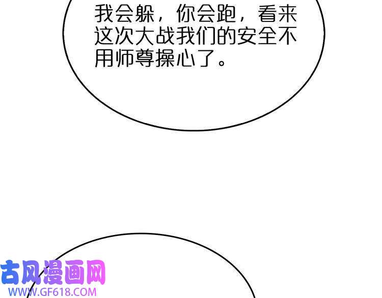 诸界末日在线第99话 灵兽