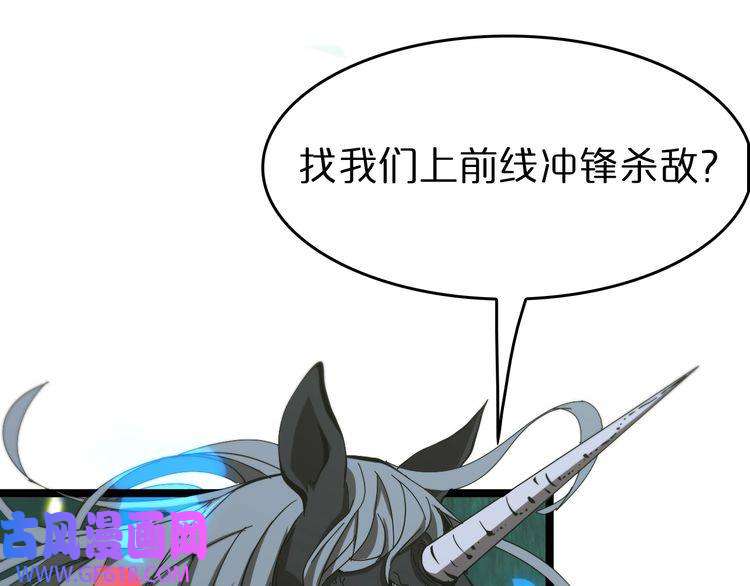 诸界末日在线第99话 灵兽