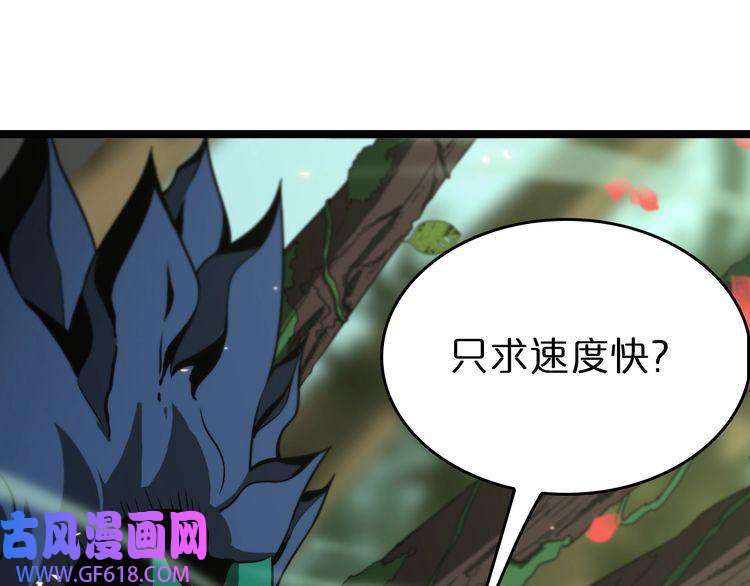 诸界末日在线第99话 灵兽