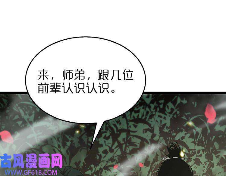 诸界末日在线第99话 灵兽