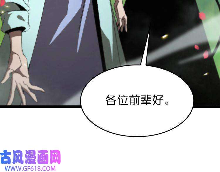 诸界末日在线第99话 灵兽