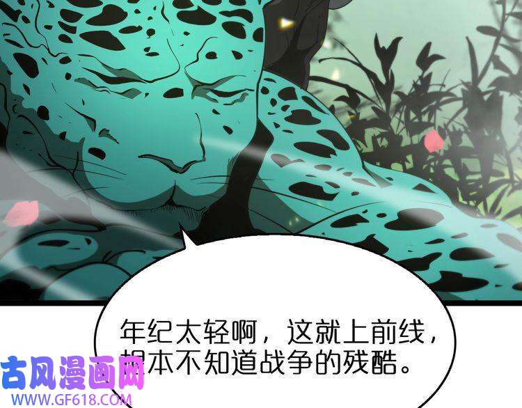 诸界末日在线第99话 灵兽