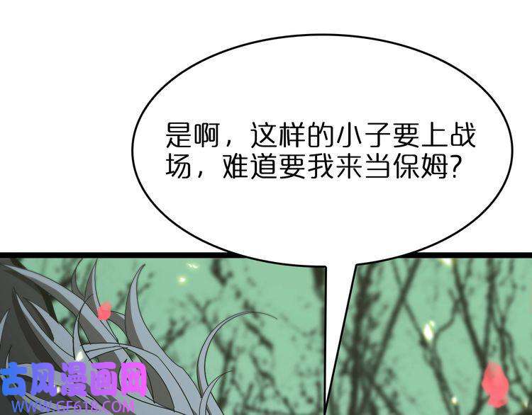 诸界末日在线第99话 灵兽