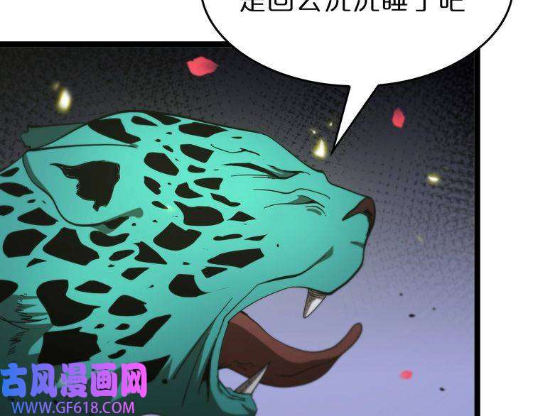 诸界末日在线第99话 灵兽