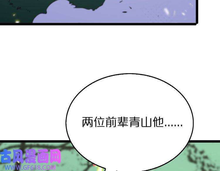 诸界末日在线第99话 灵兽