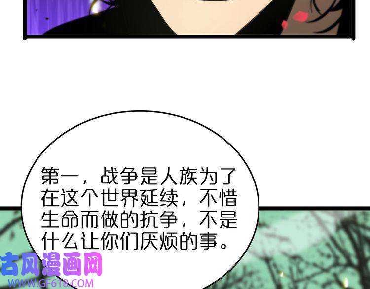 诸界末日在线第99话 灵兽