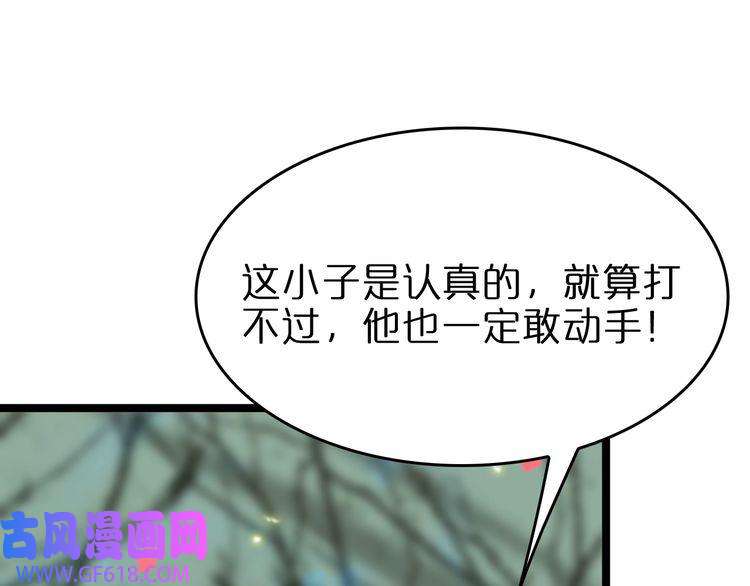 诸界末日在线第99话 灵兽