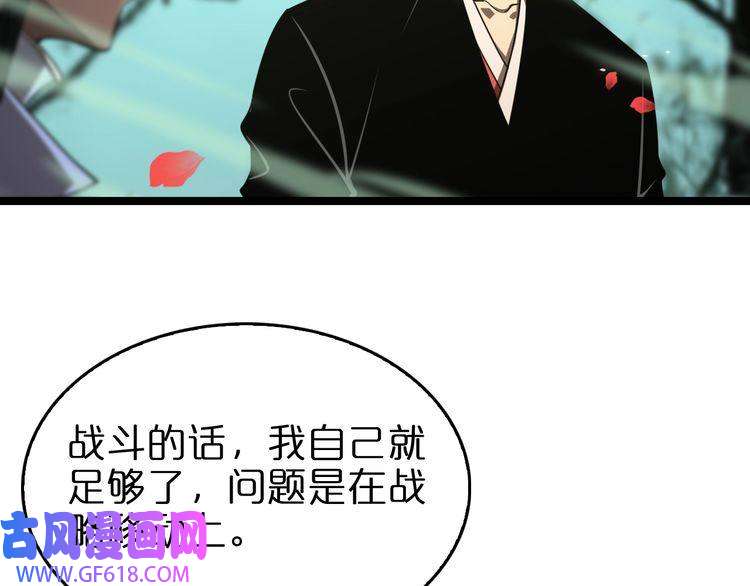 诸界末日在线第99话 灵兽