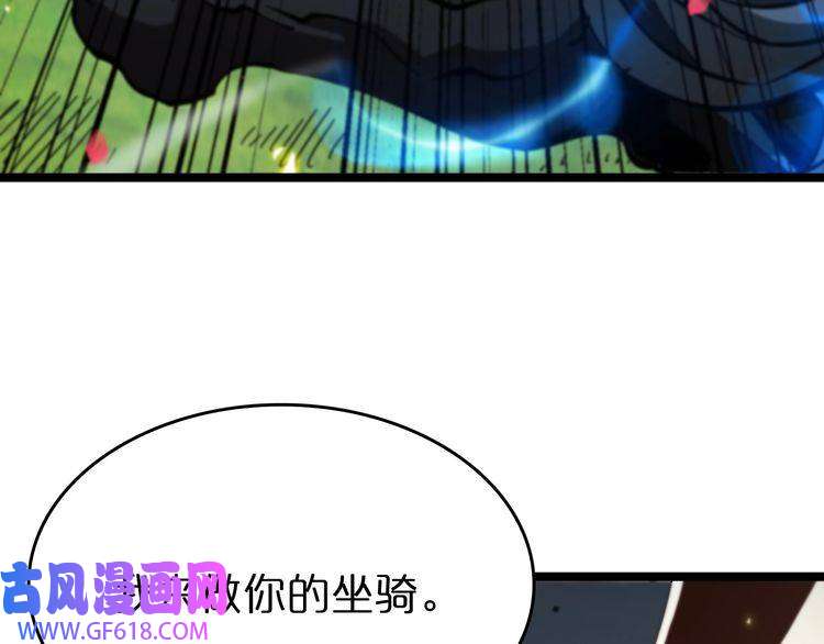 诸界末日在线第99话 灵兽