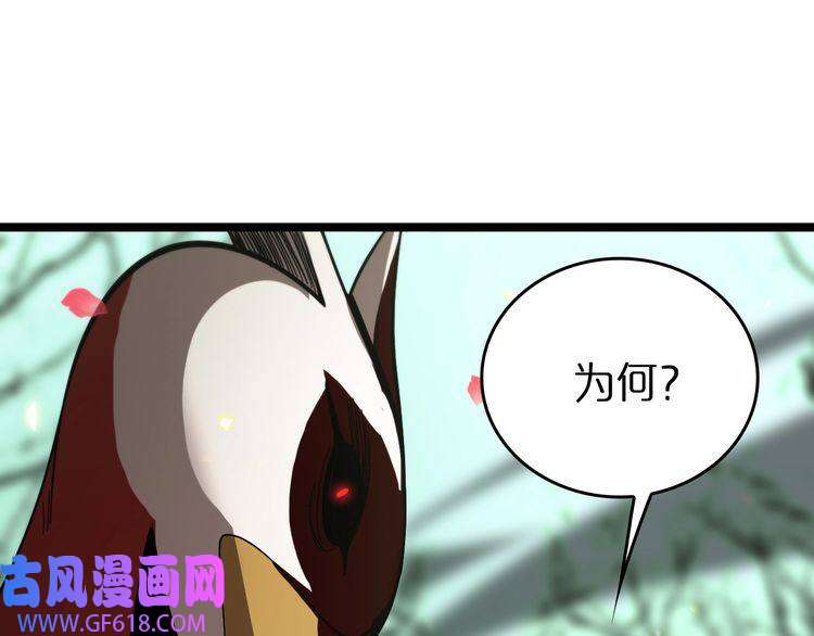 诸界末日在线第99话 灵兽