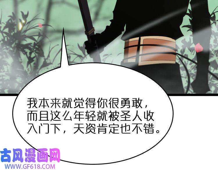 诸界末日在线第99话 灵兽