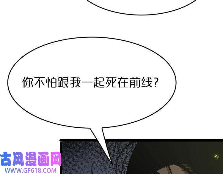 诸界末日在线第99话 灵兽