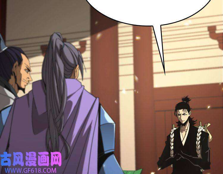 诸界末日在线第101话 军令