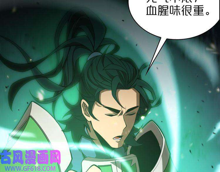 诸界末日在线第101话 军令