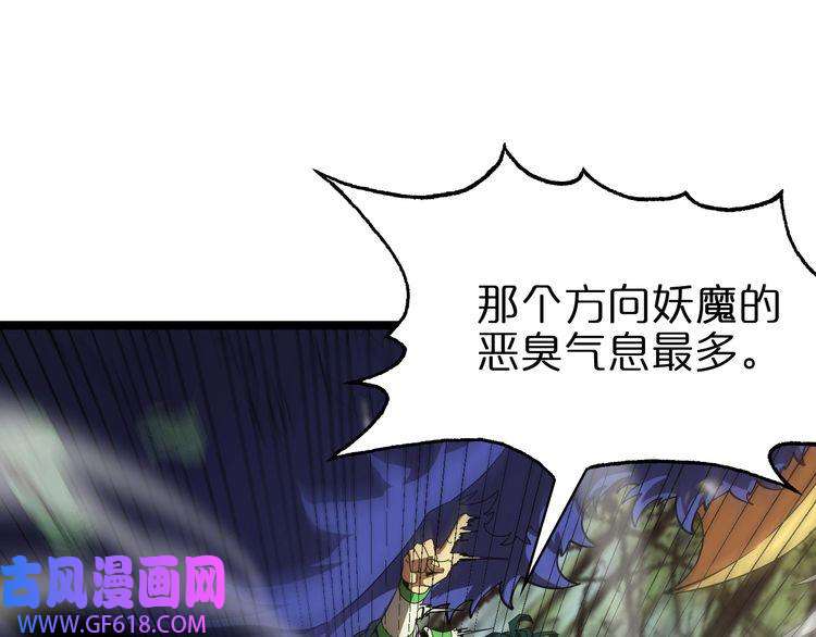 诸界末日在线第101话 军令