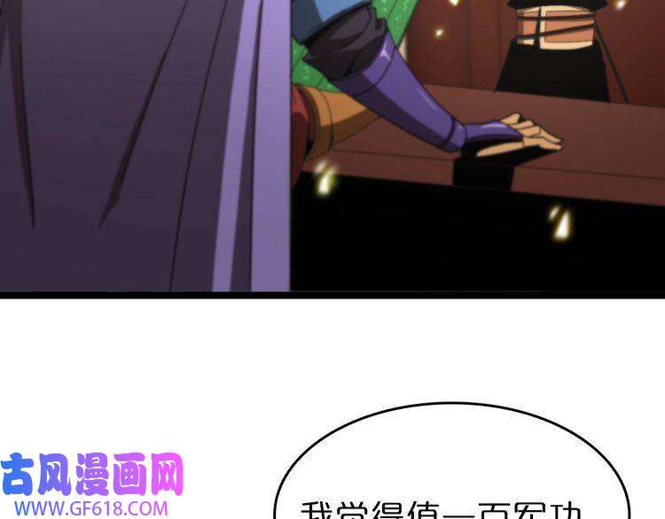 诸界末日在线第101话 军令