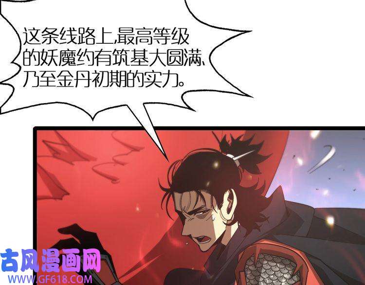 诸界末日在线第101话 军令