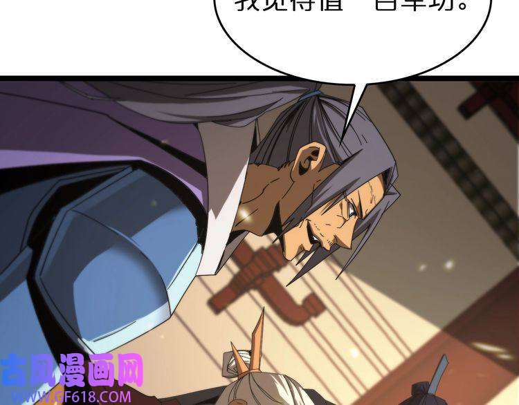 诸界末日在线第101话 军令