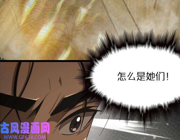 诸界末日在线第101话 军令