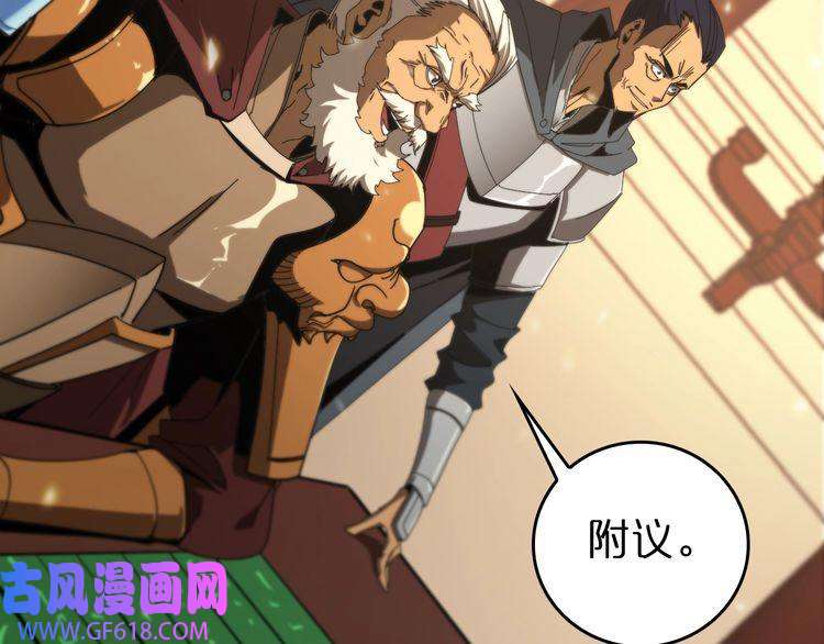 诸界末日在线第101话 军令