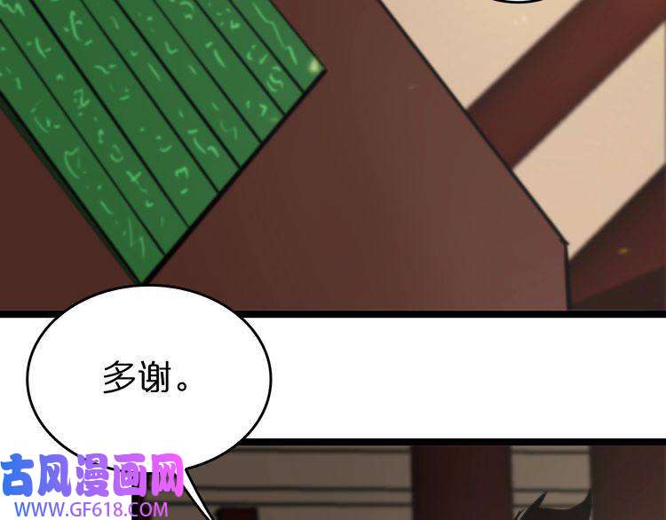 诸界末日在线第101话 军令