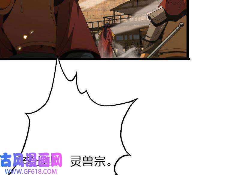 诸界末日在线第101话 军令