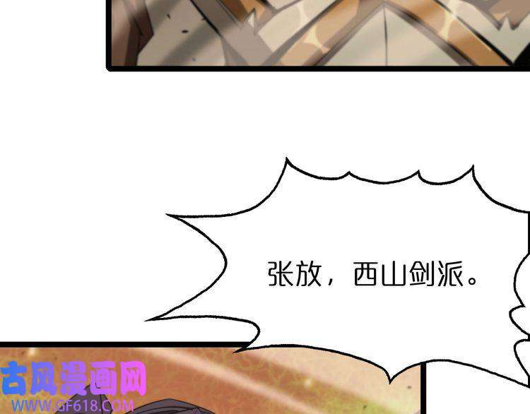 诸界末日在线第101话 军令