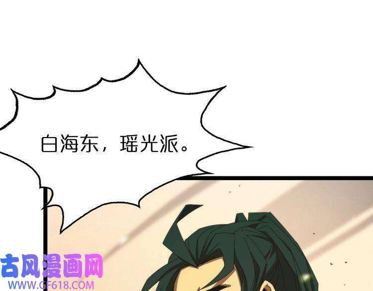 诸界末日在线第101话 军令