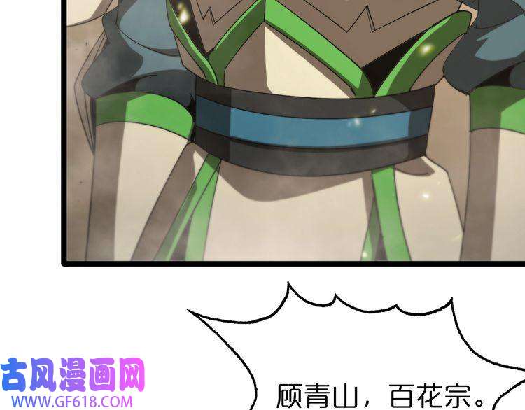 诸界末日在线第101话 军令