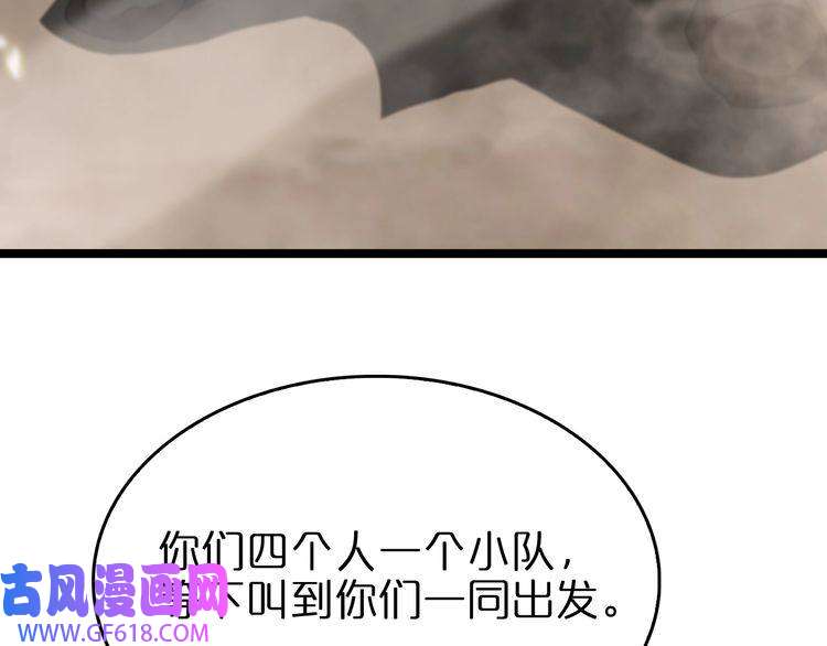 诸界末日在线第101话 军令