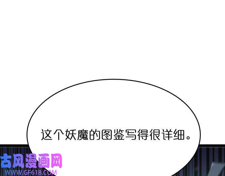 诸界末日在线第101话 军令