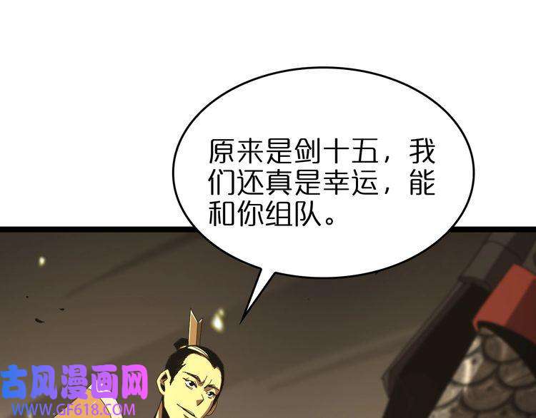 诸界末日在线第101话 军令