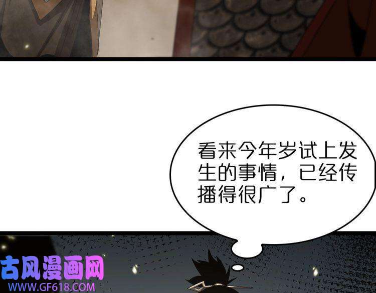 诸界末日在线第101话 军令